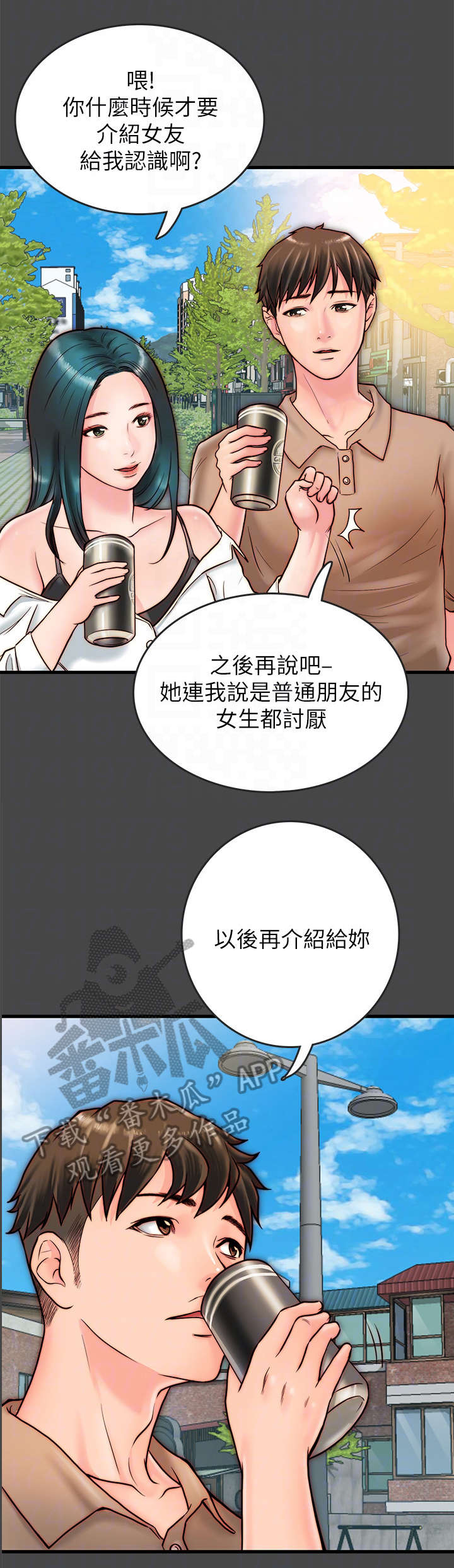 第13话：第13章：病的不轻预览分镜