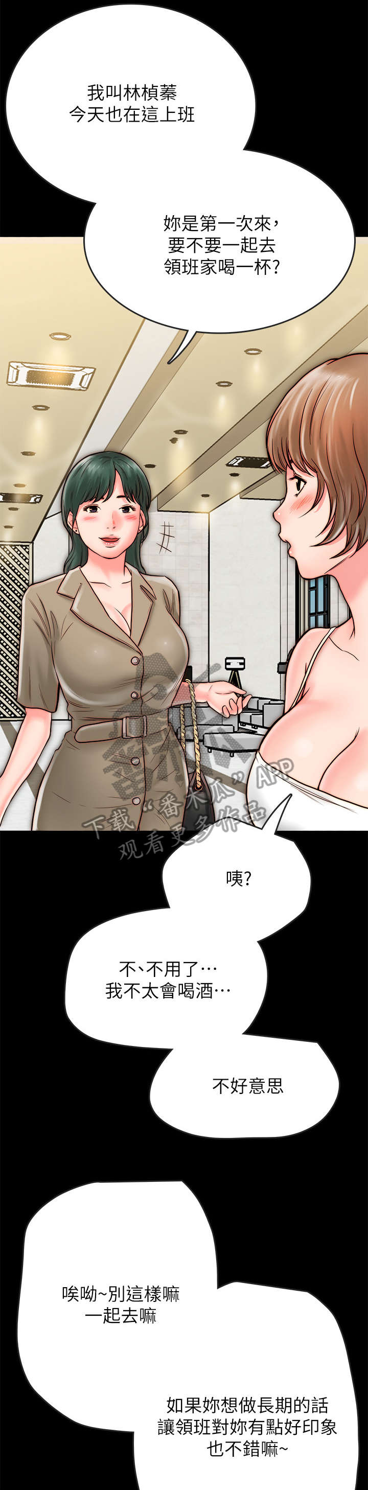 第15话：第15章：聚餐预览分镜