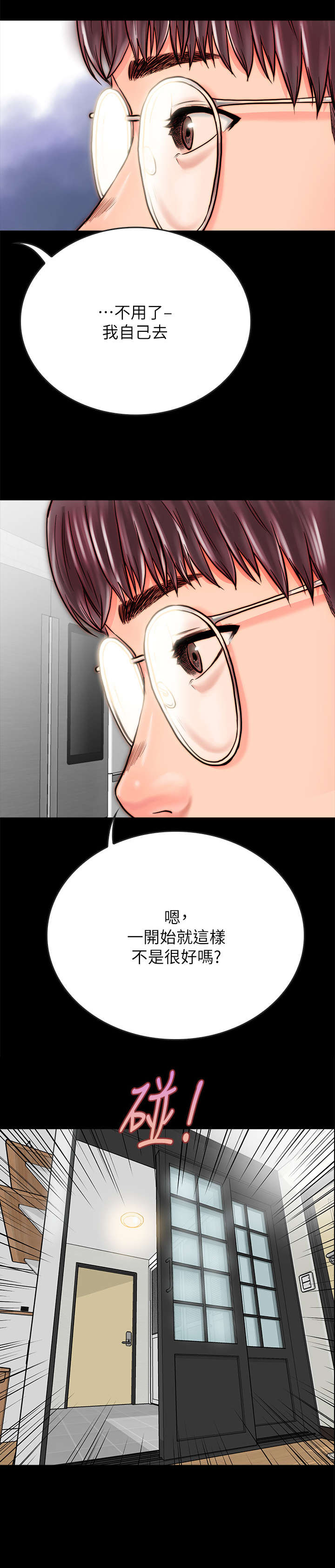 第17话：第17章：不轨预览分镜