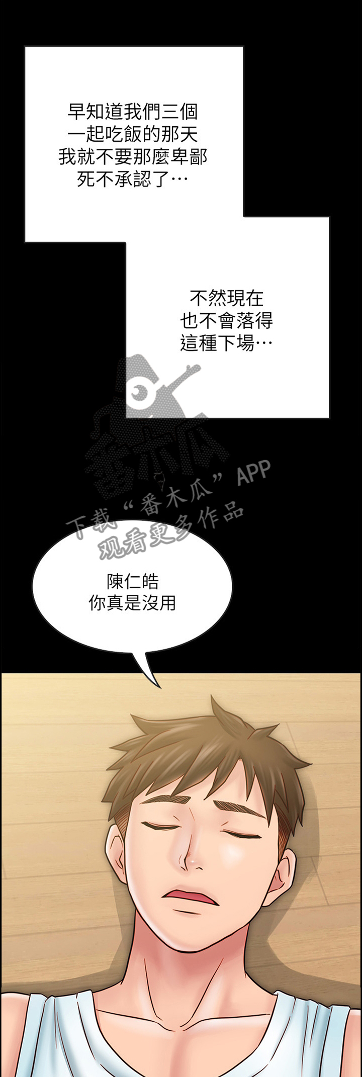 第57章:【完结】同居情侣