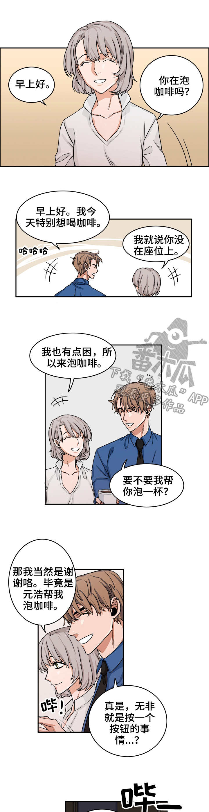 第6话：第6章：假笑预览分镜