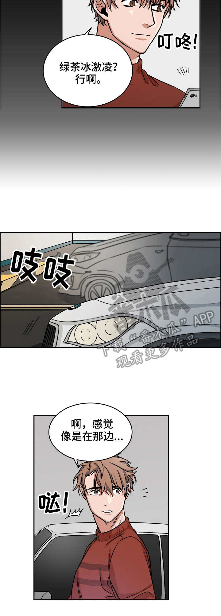 第9话：第9章：做客预览分镜