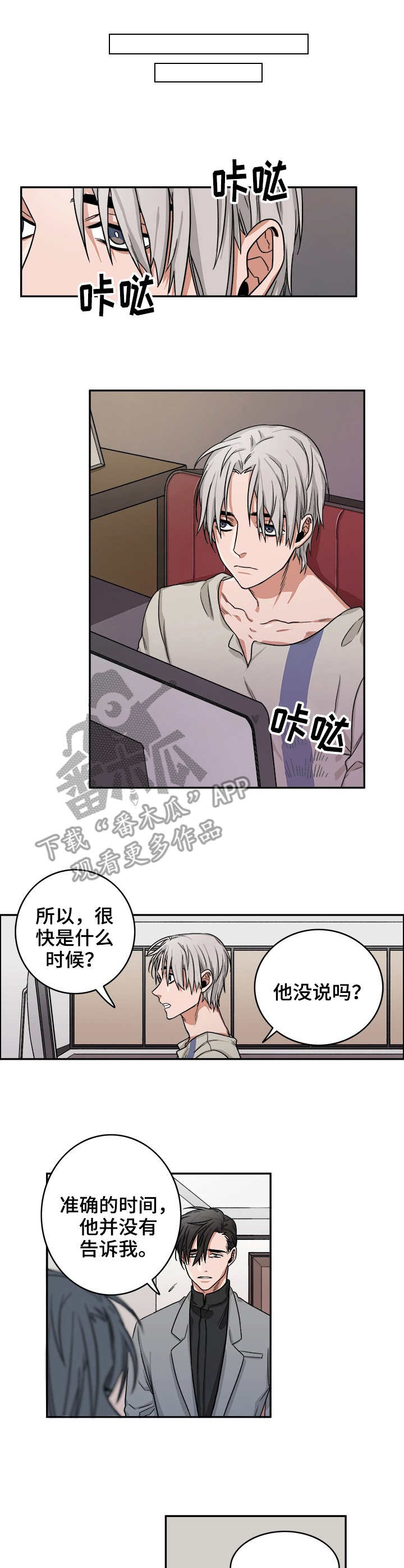 第12话：第12章：毒蛇预览分镜