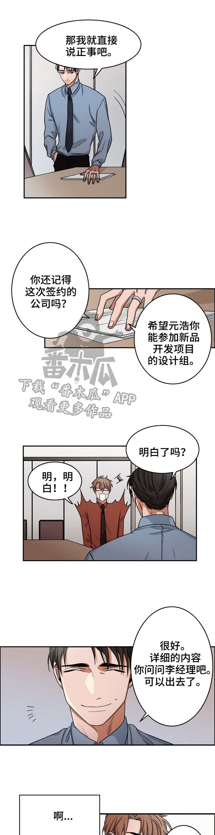 第17话：第17章：工作预览分镜