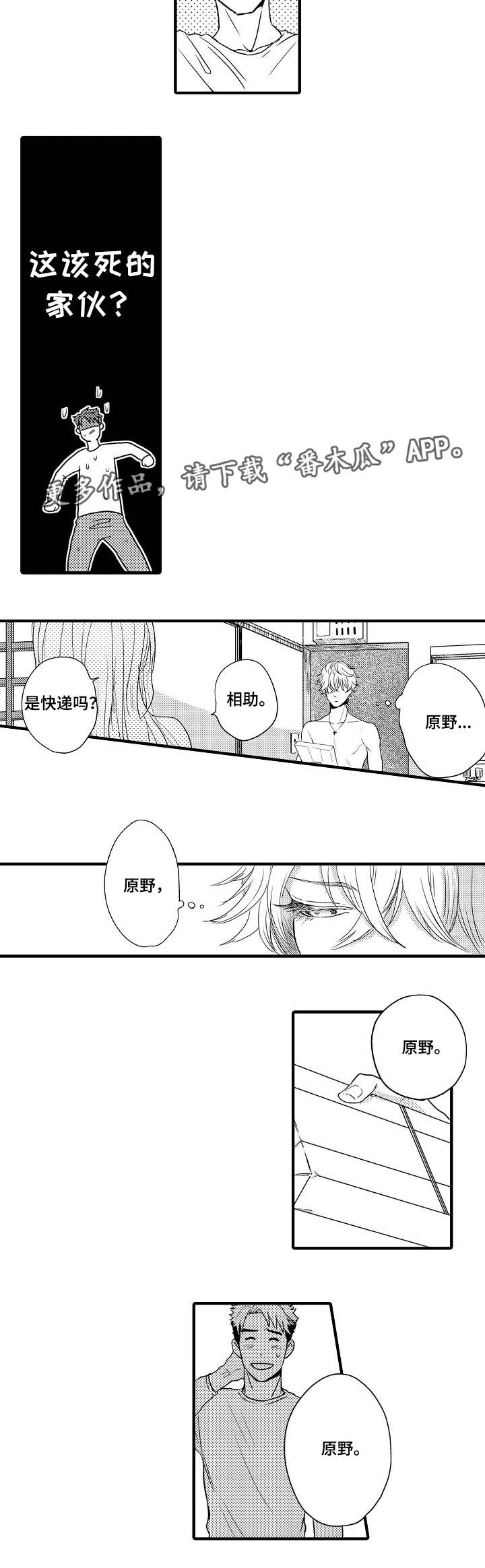 第3话：第3章：好地方预览分镜