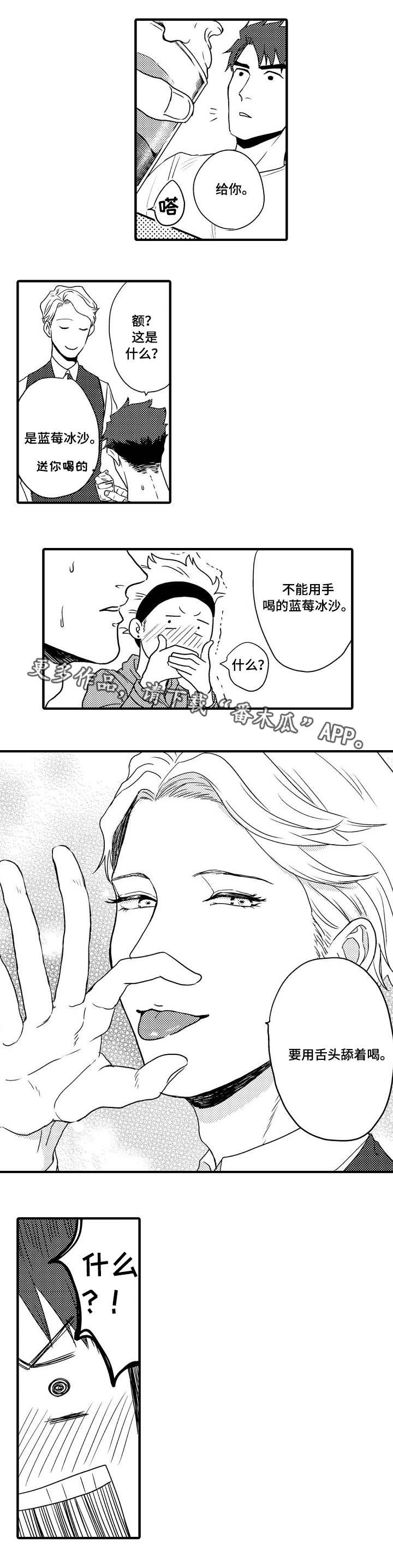 第4话：第4章：危险传闻预览分镜