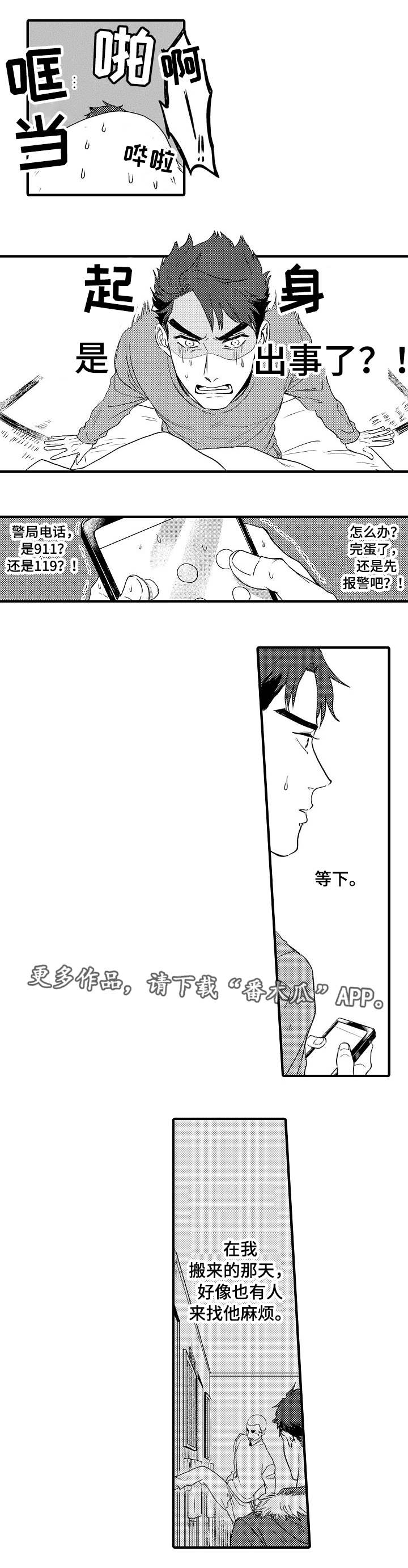 第6话：第6章：使用暴力预览分镜