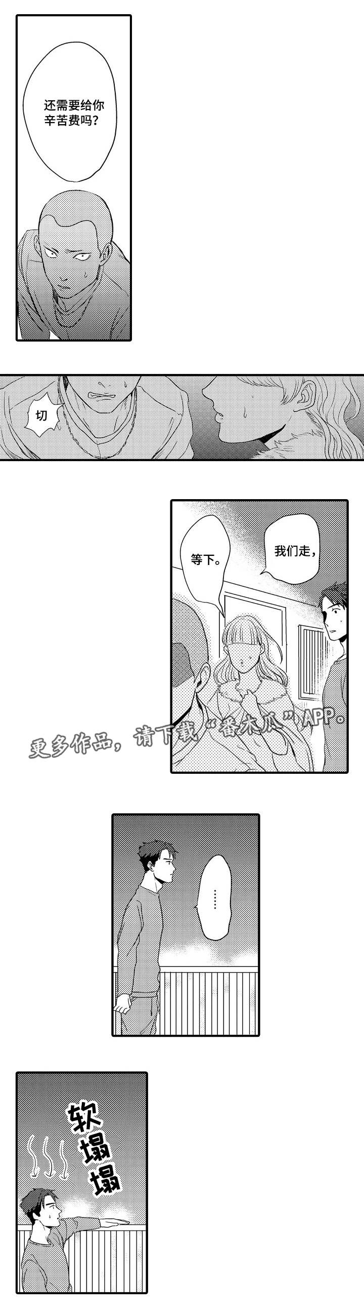 第7话：第7章：杀了我吧预览分镜