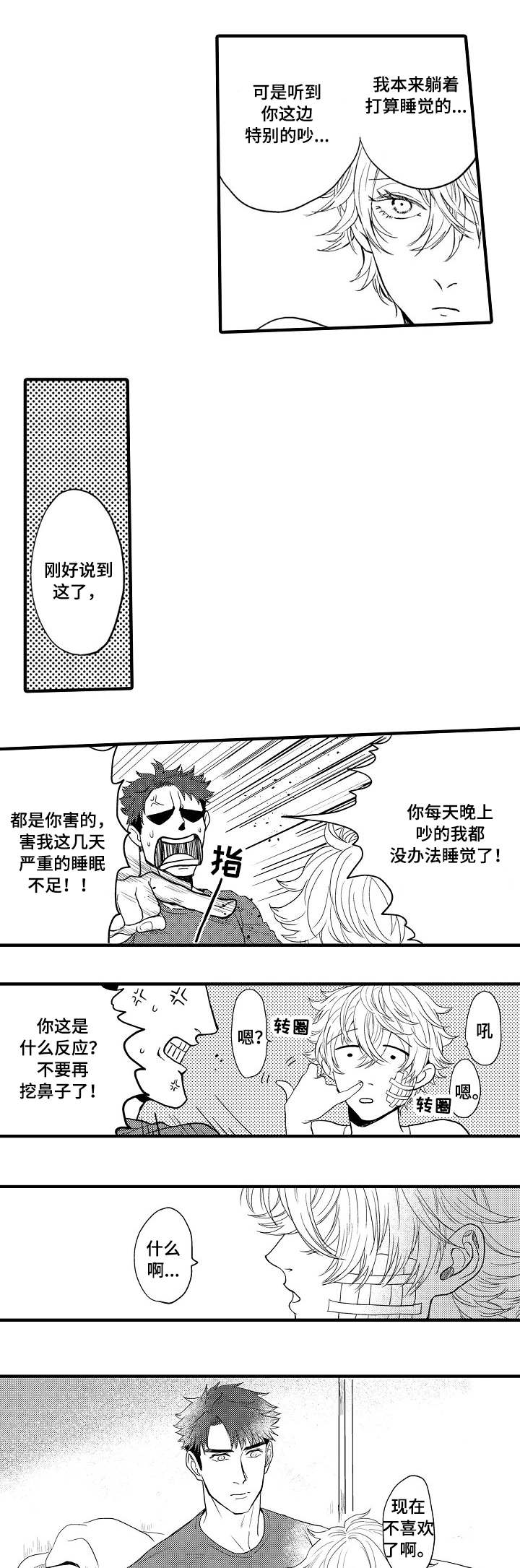 第8话：第8章：初恋预览分镜