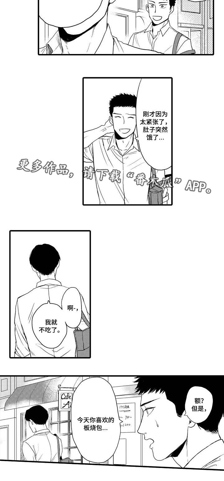 第16话：第16章：落荒而逃预览分镜
