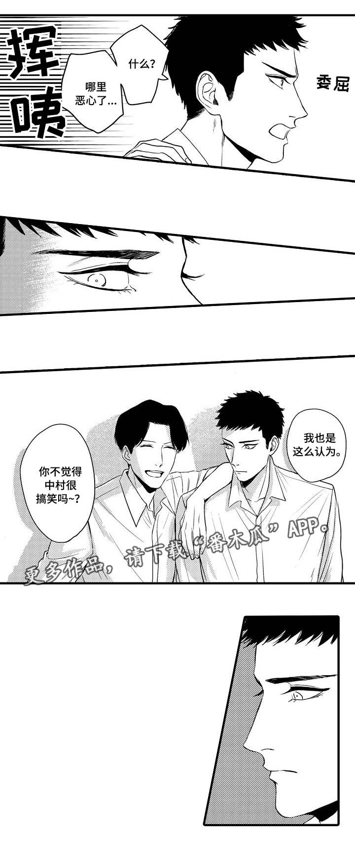 第18话：第18章：约会预览分镜