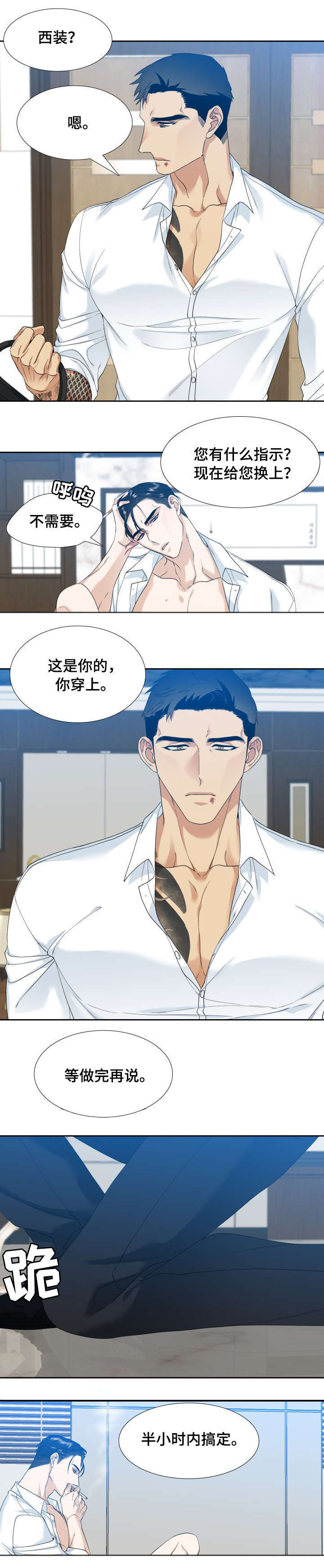 第3话：第3章：妻子预览分镜