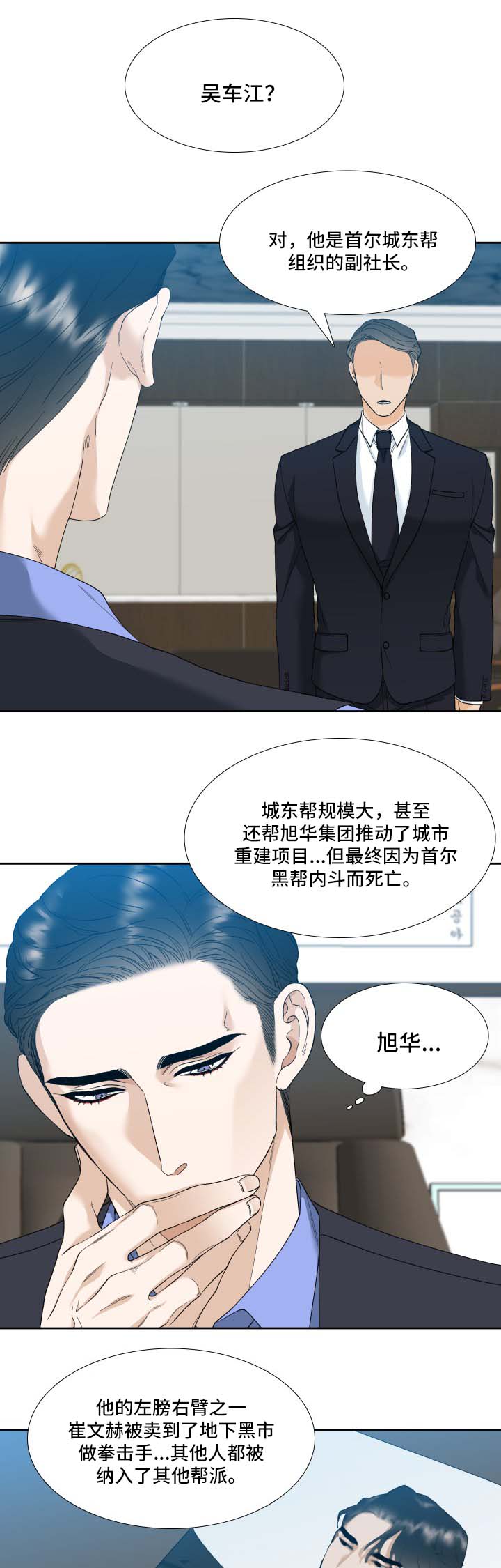 第7话：第7章：证据预览分镜