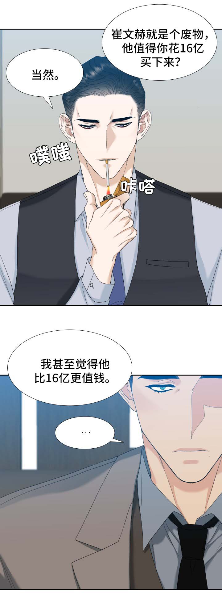 第10话：第10章：配合我预览分镜
