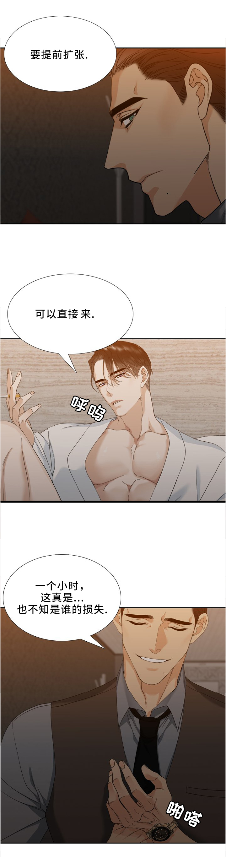 第11话：第11章：享受吧预览分镜