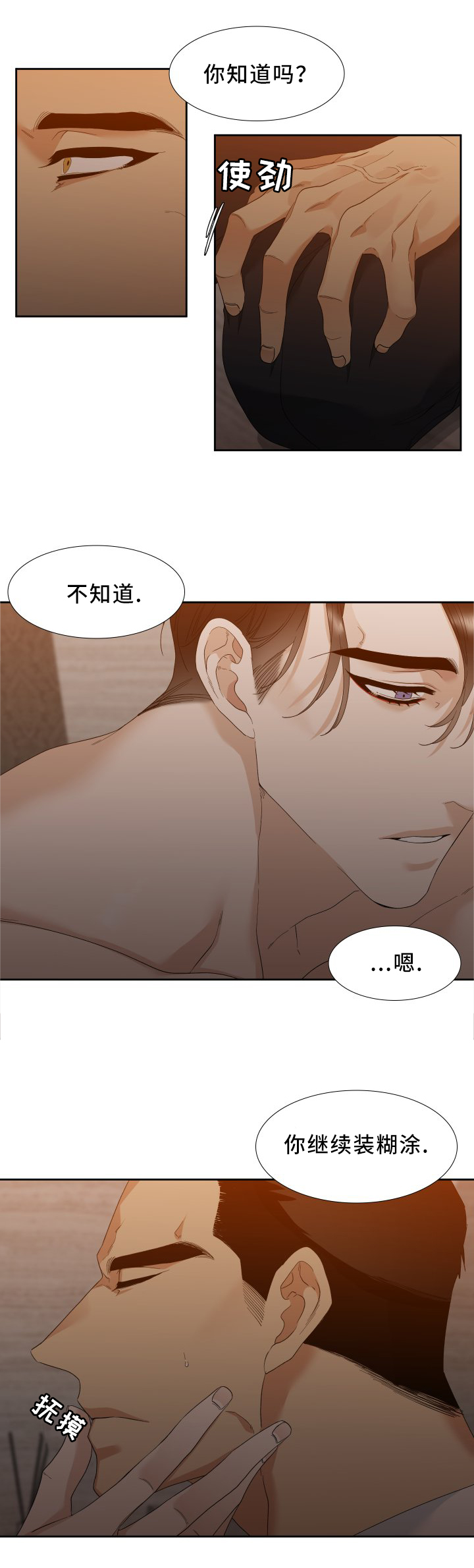 第12话：第12章：一起下地狱预览分镜