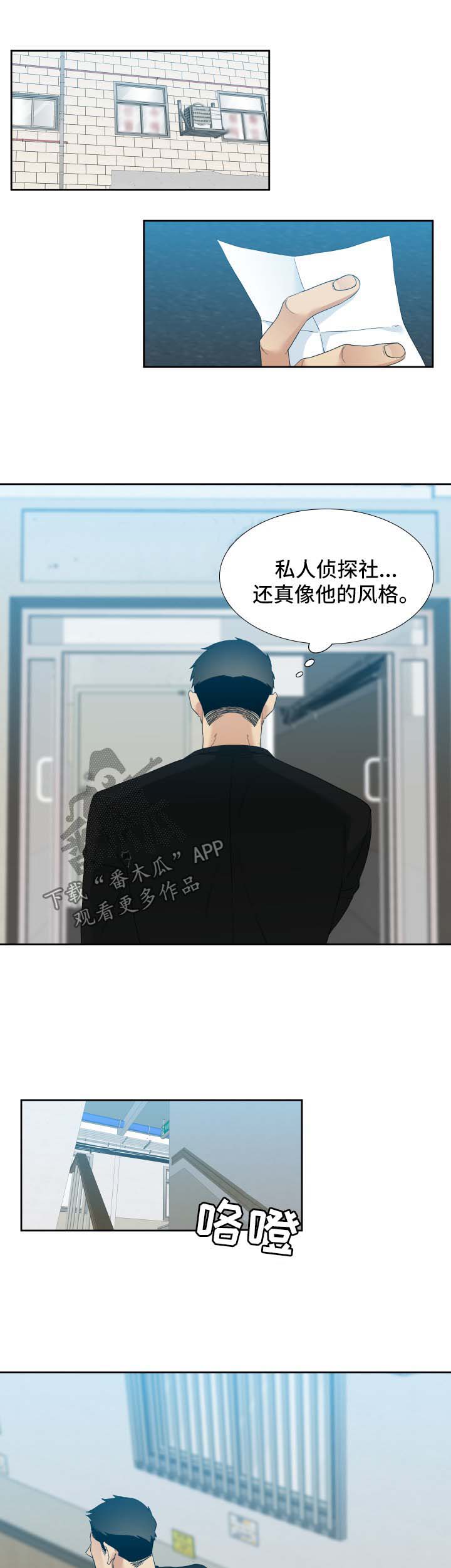 第14话：第14章：贡品预览分镜