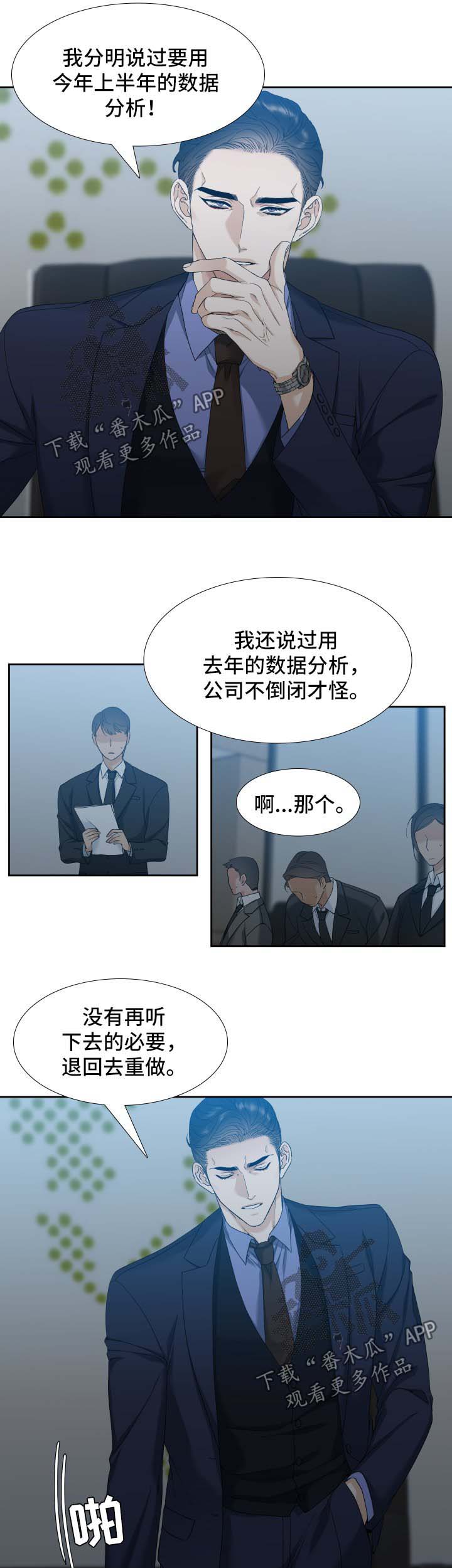 第15话：第15章：半小时后进来预览分镜