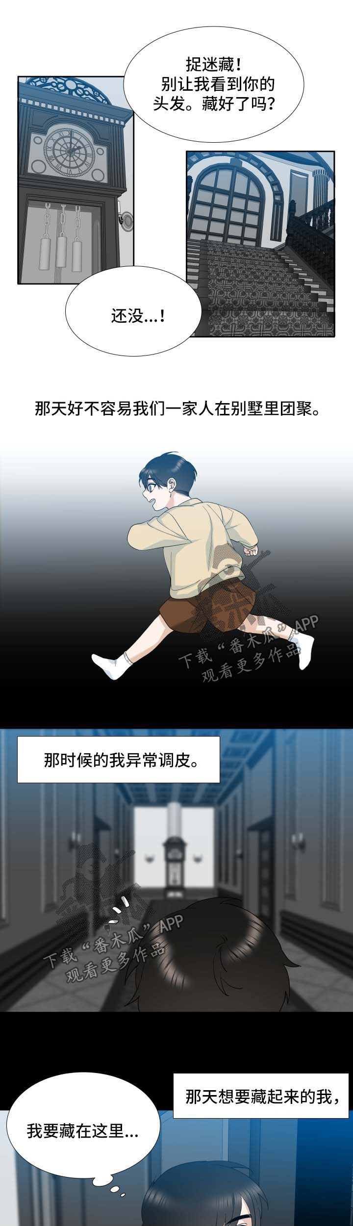 第16话：第16章：破碎的家庭预览分镜