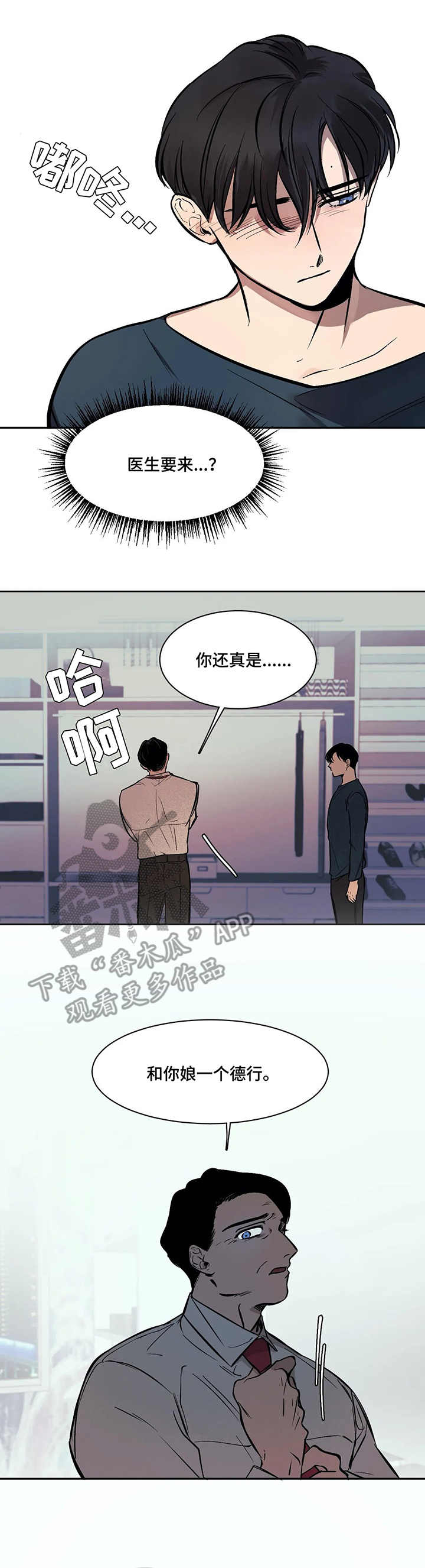 第9话：第9章：红人预览分镜