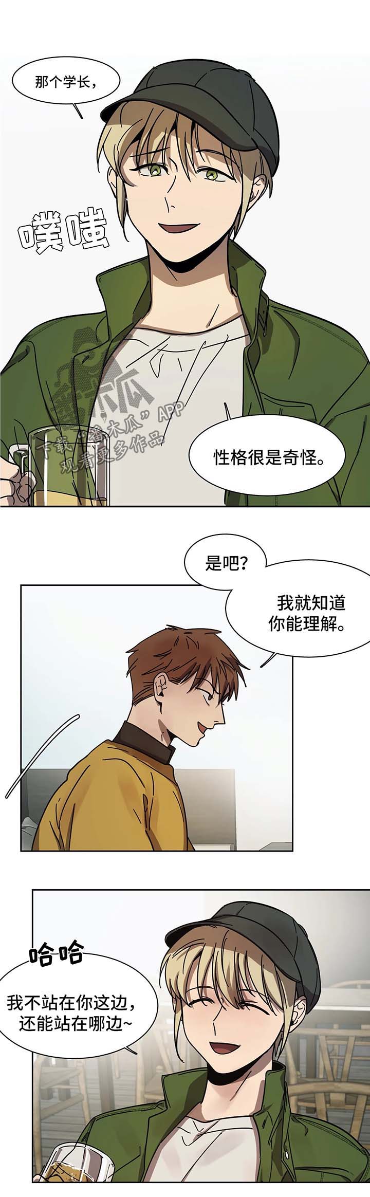 第13话：第13章：多依赖我预览分镜