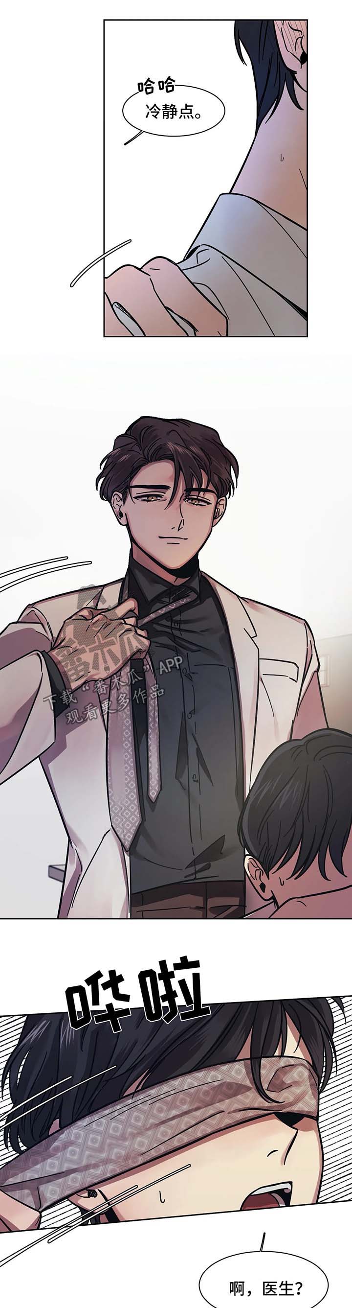 第16话：第16章：惩罚预览分镜