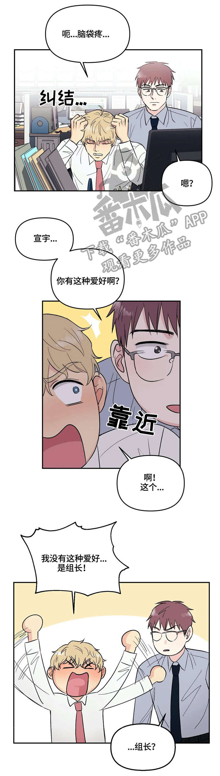 第5话：第5章：怎么回事预览分镜