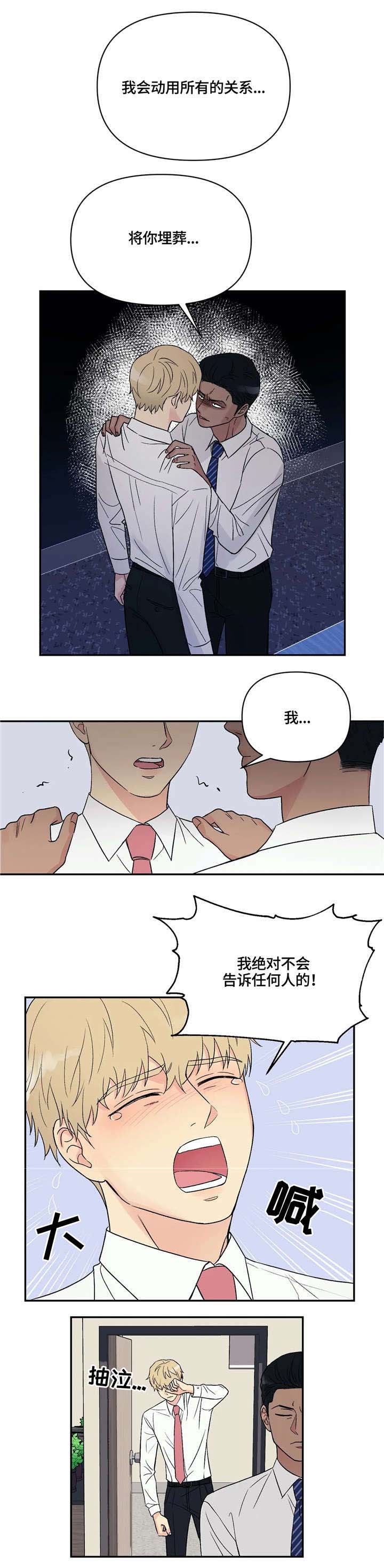 第6话：第6章：可爱预览分镜