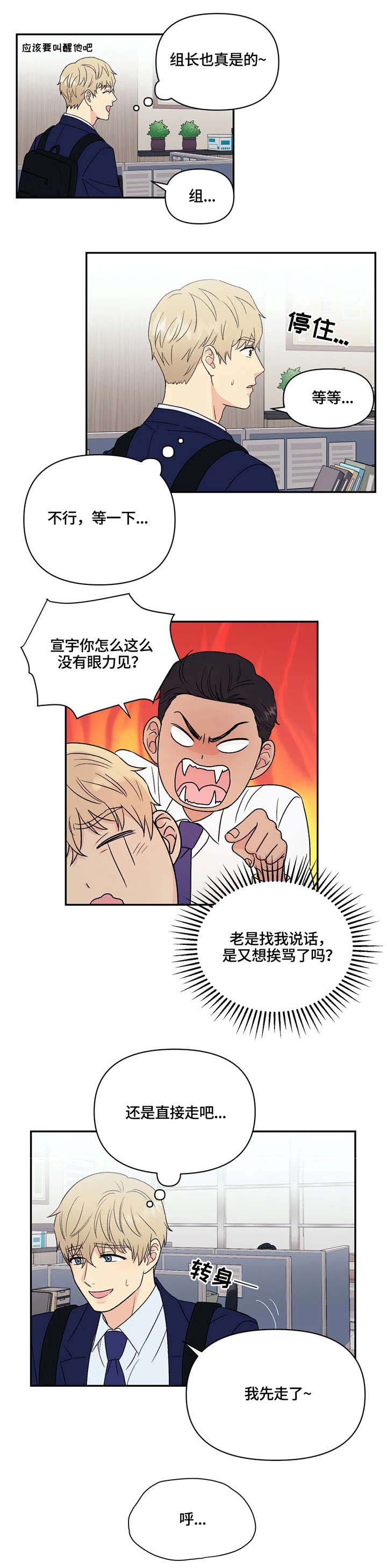 第8话：第8章：反常预览分镜