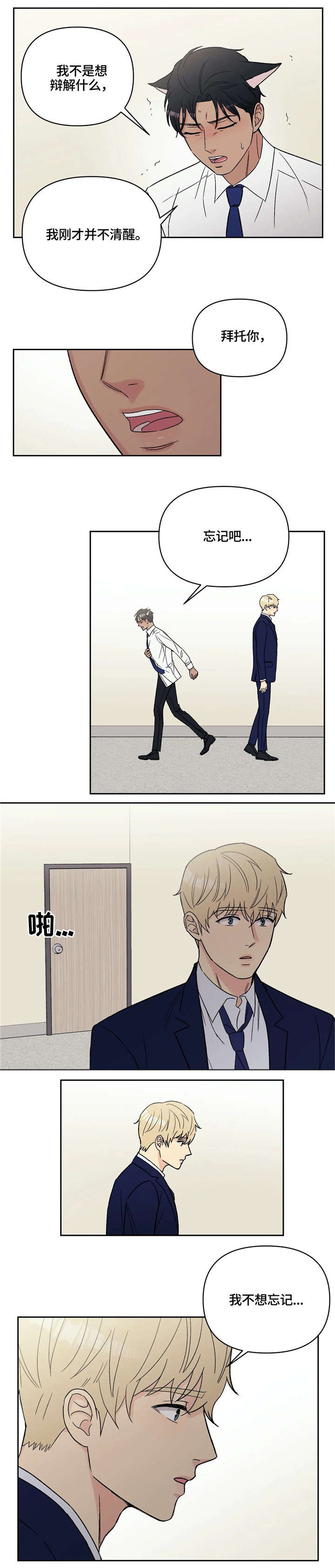 第11话：第11章：奇怪预览分镜