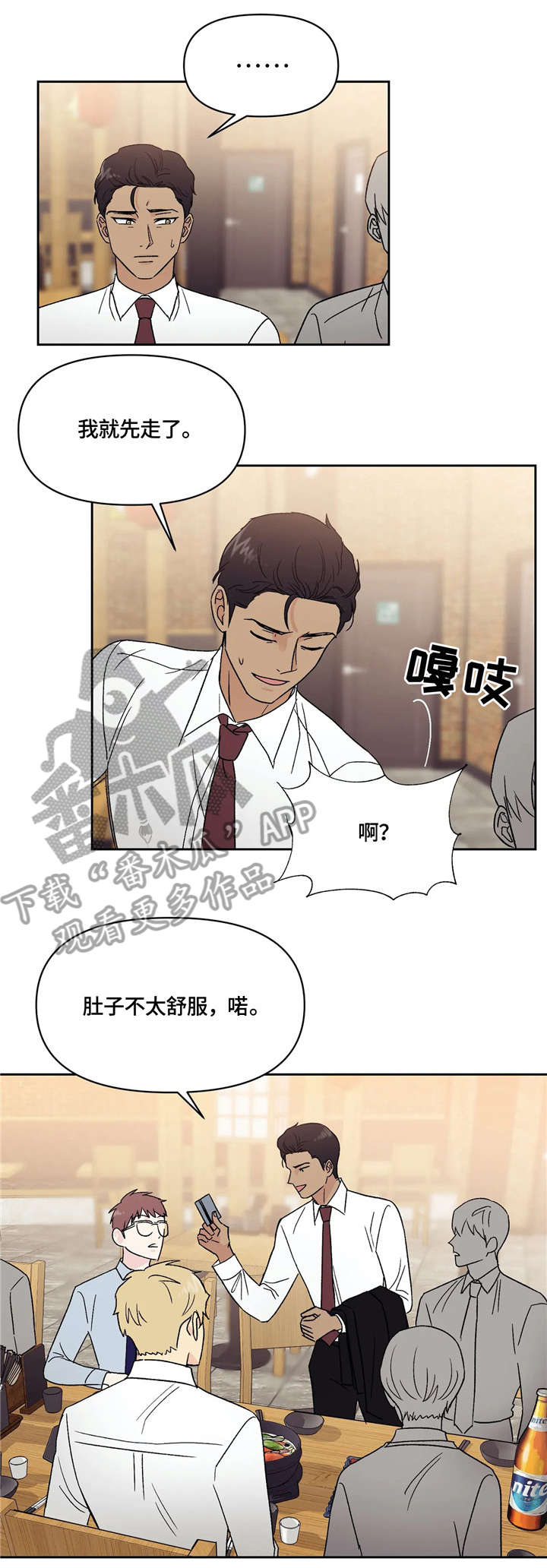 第13话：第13章：尴尬预览分镜