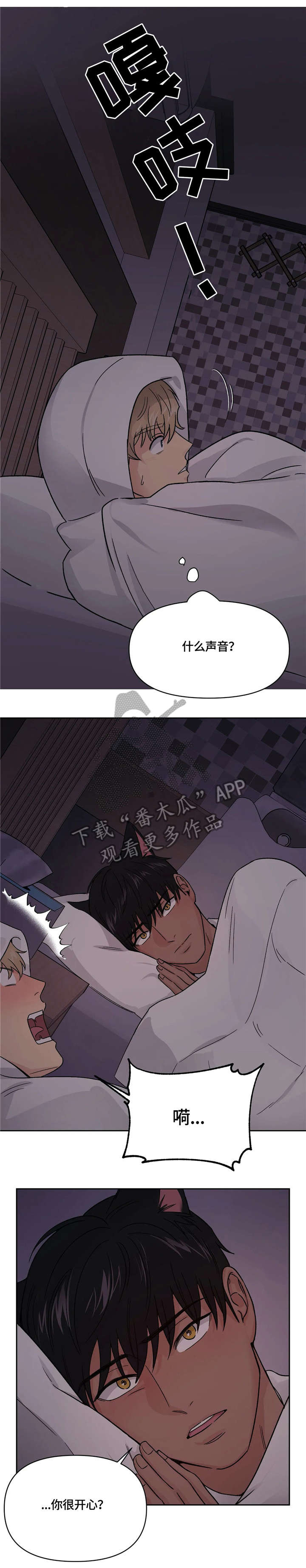 第15话：第15章：要疯了预览分镜