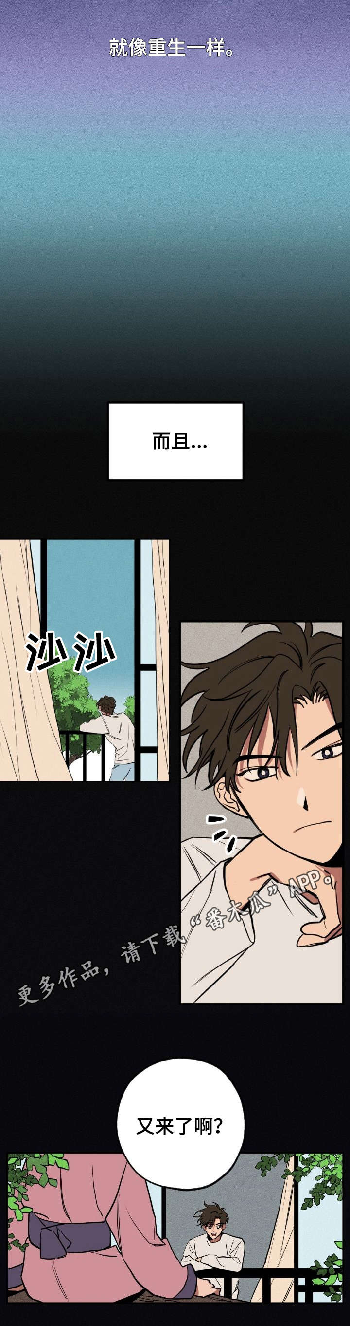 第4话：第4章：奇怪的事预览分镜