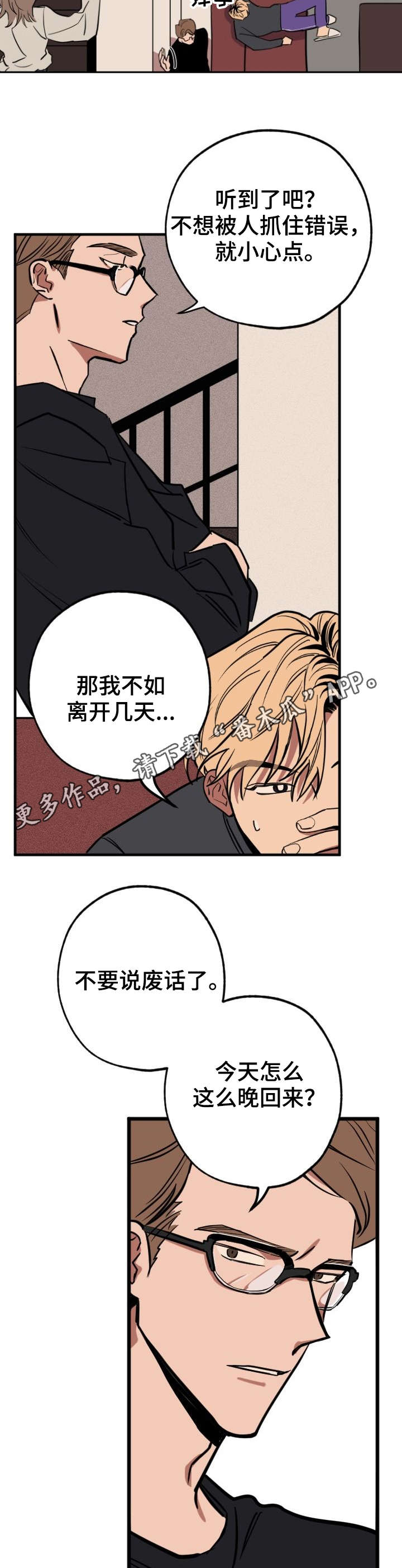 第5话：第5章：再次出现预览分镜