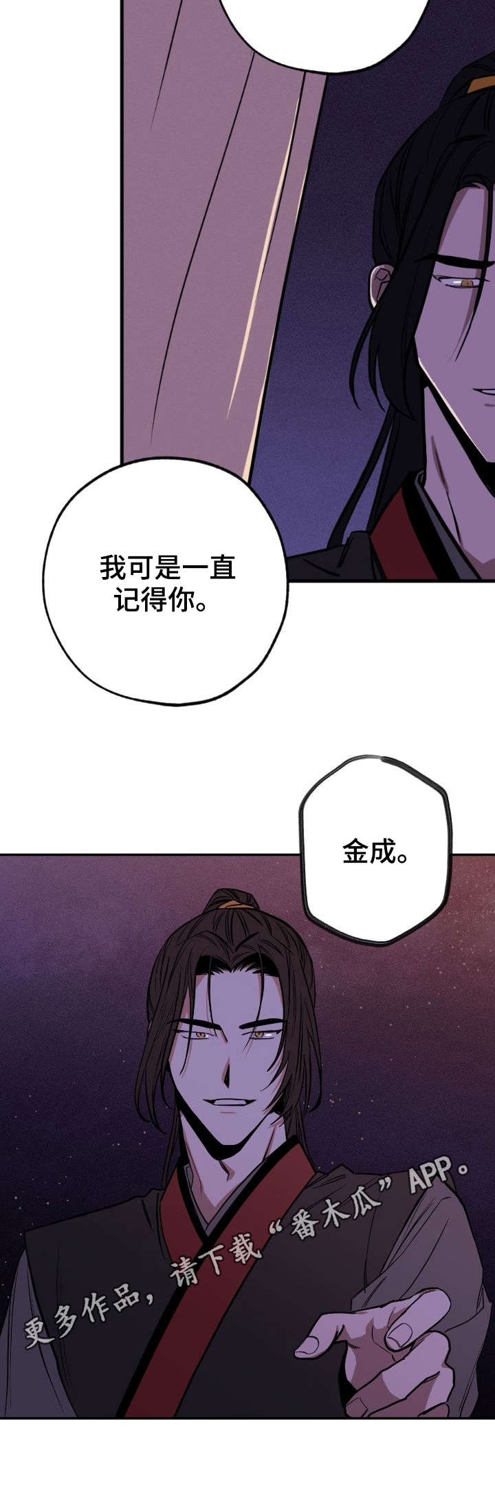 第6话：第6章：过往预览分镜