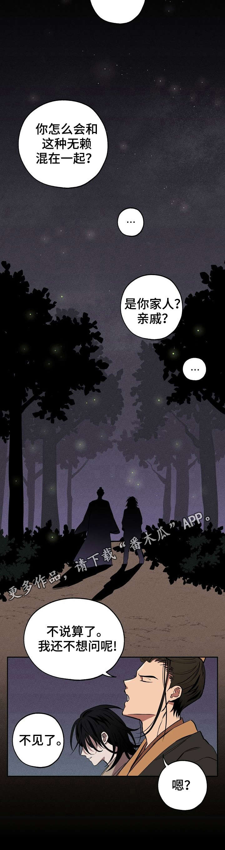第7话：第7章：记忆预览分镜