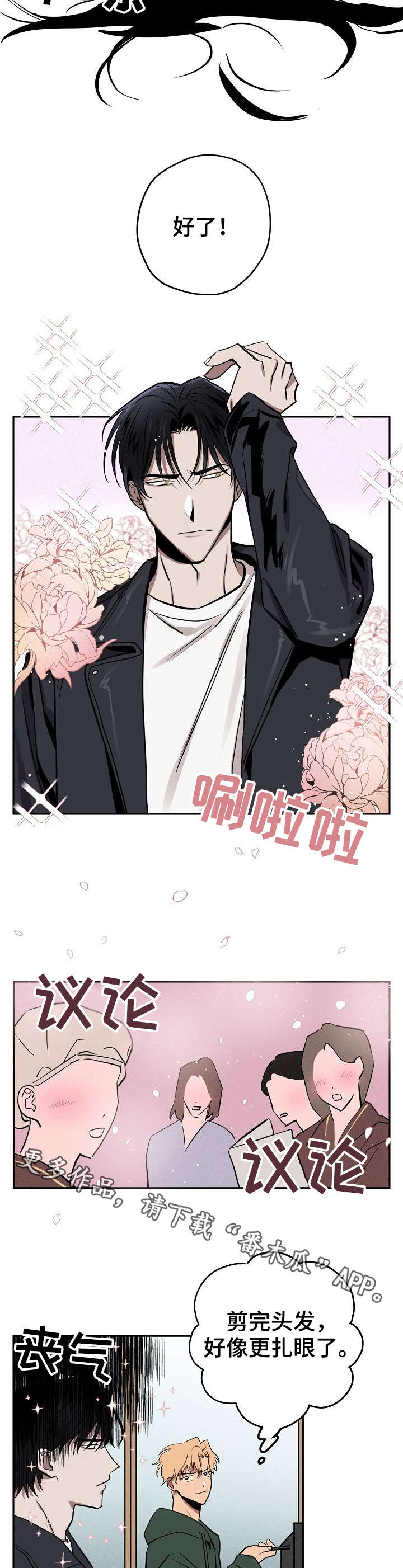 第12话：第12章：剪头发预览分镜