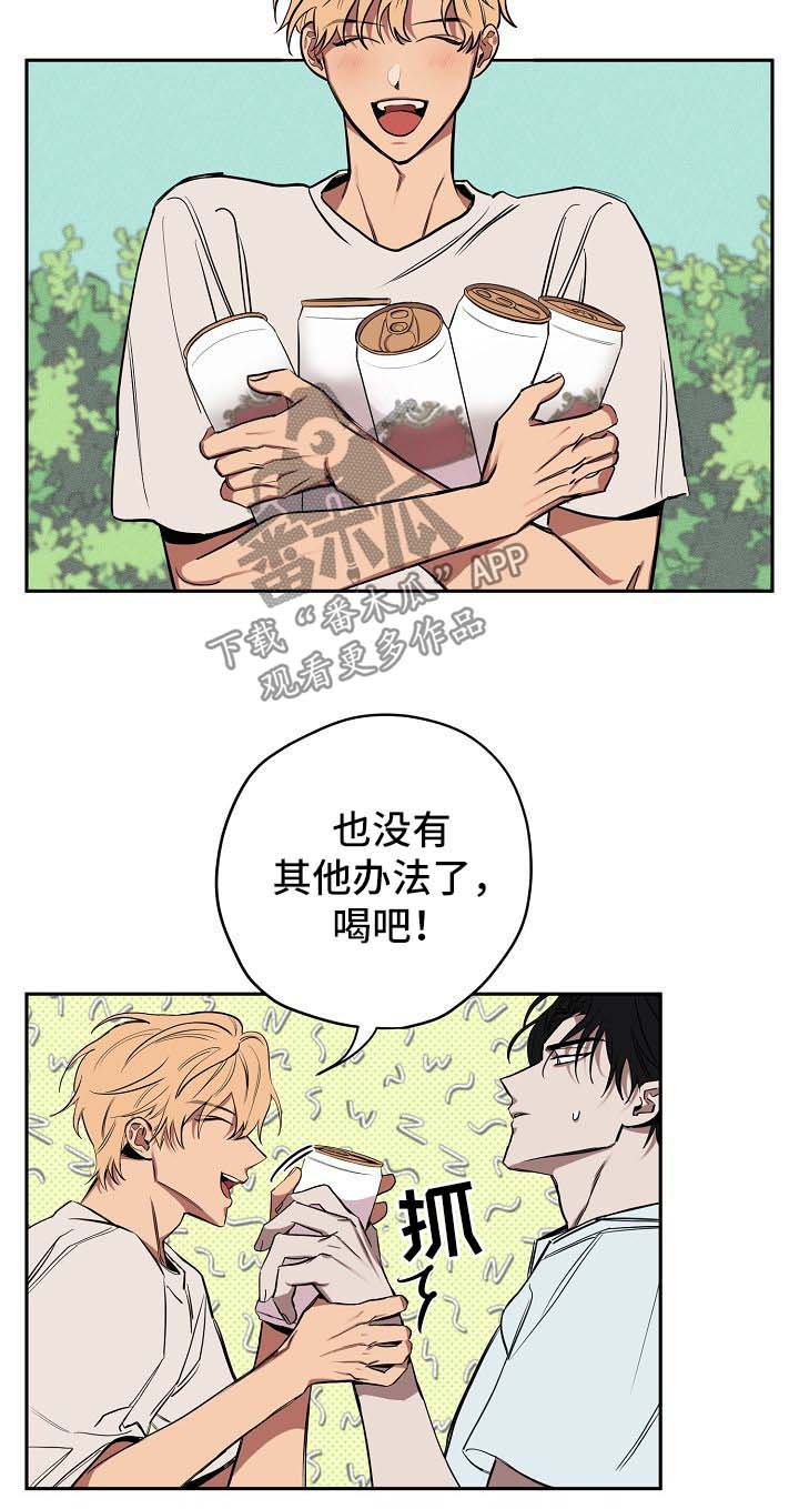 第18话：第18章：喝酒预览分镜