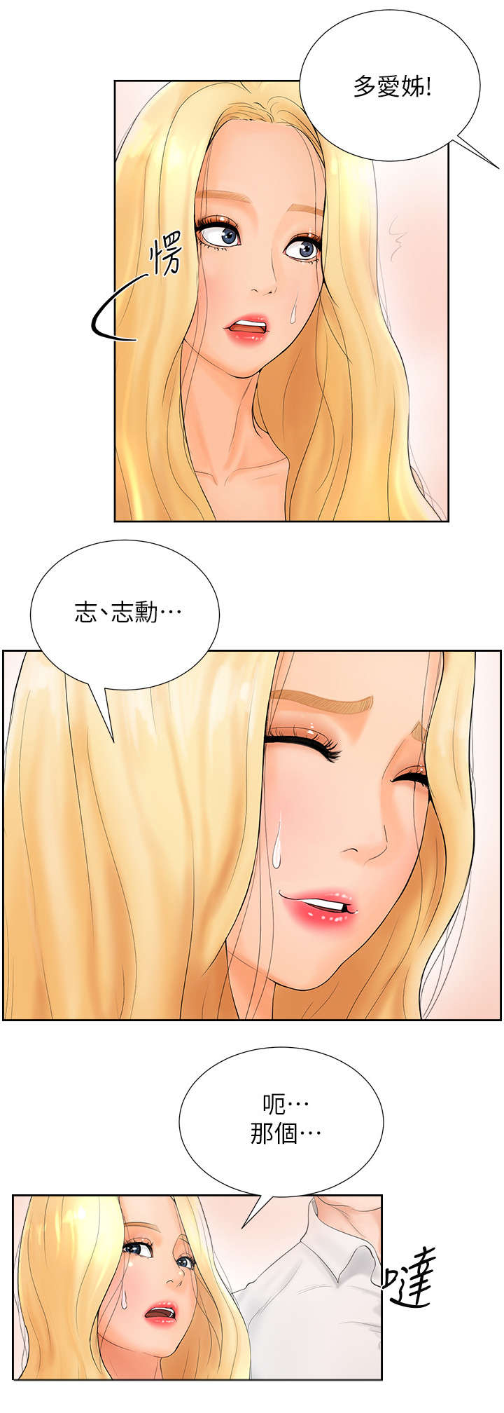 第4话：第4章：老板娘预览分镜