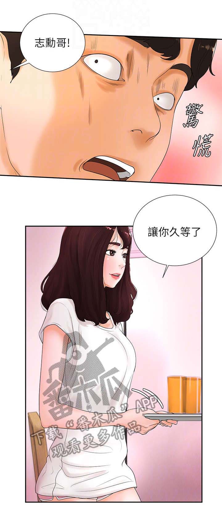 第6话：第6章：走神预览分镜