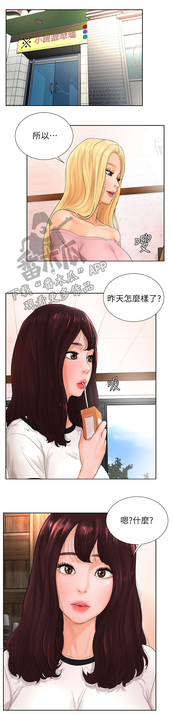 第7话：第7章：房东预览分镜