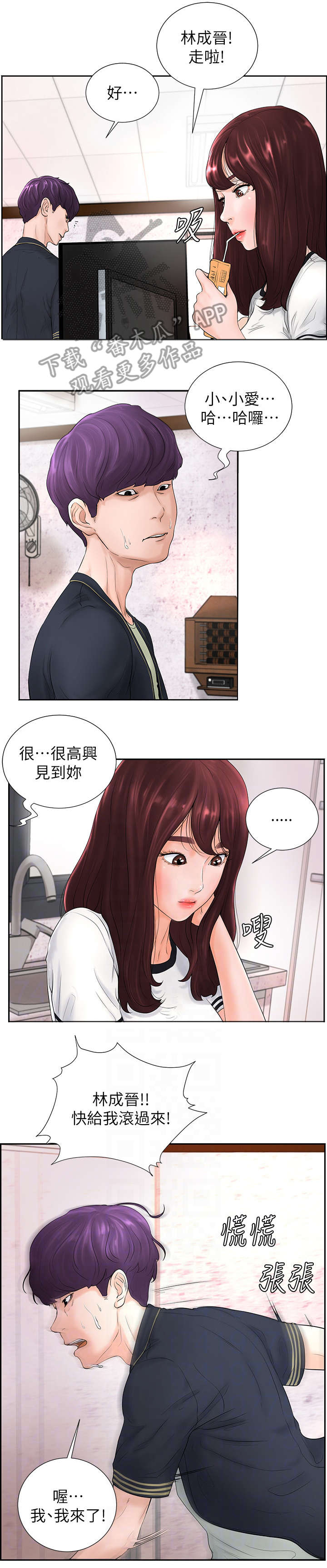 第8话：第8章：服务预览分镜