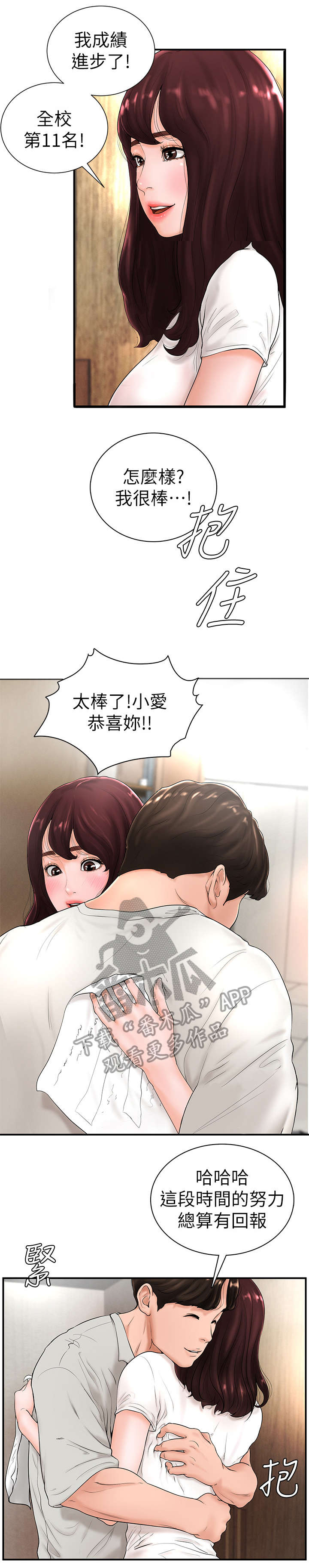 第9话：第9章：客套预览分镜