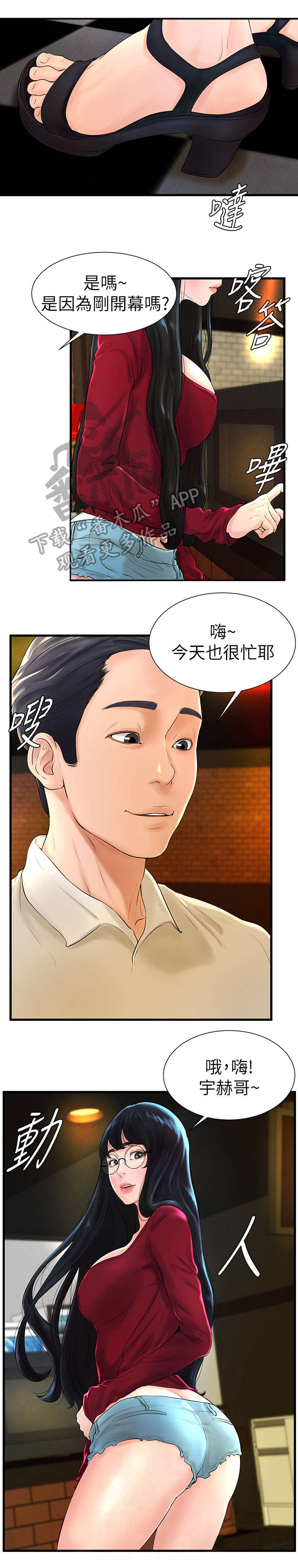 第13话：第13章：出去预览分镜