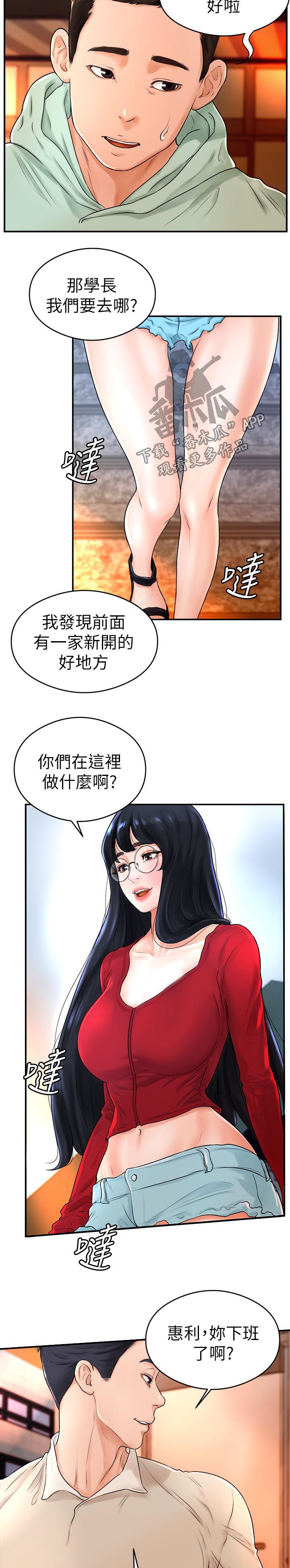 第14话：第14章：醉倒预览分镜