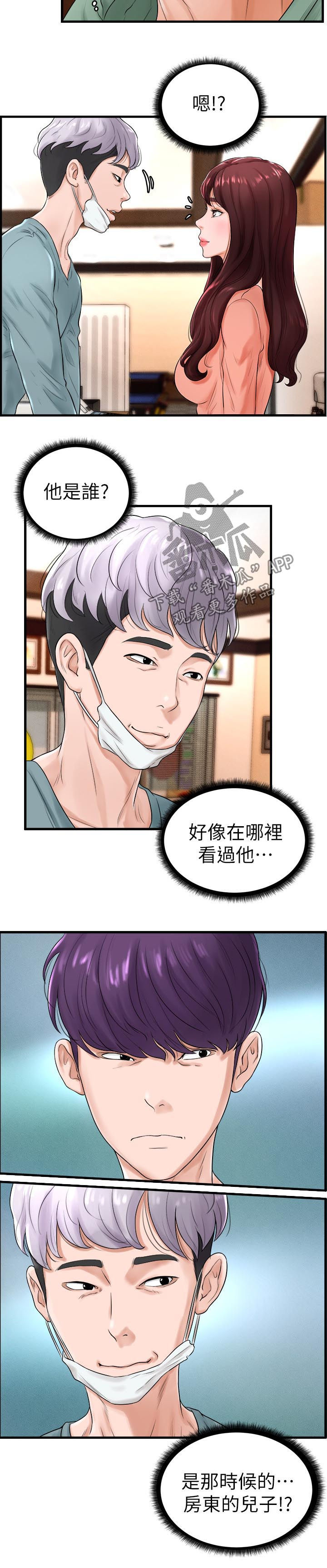 第16话：第16章：笑得很开心预览分镜