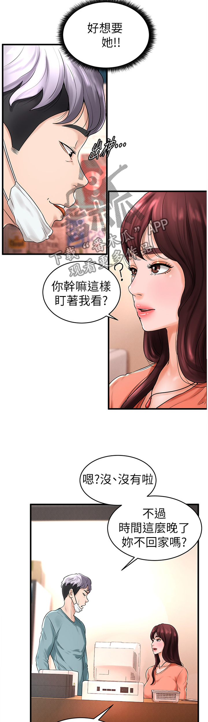 第17话：第17章：毫无了解预览分镜