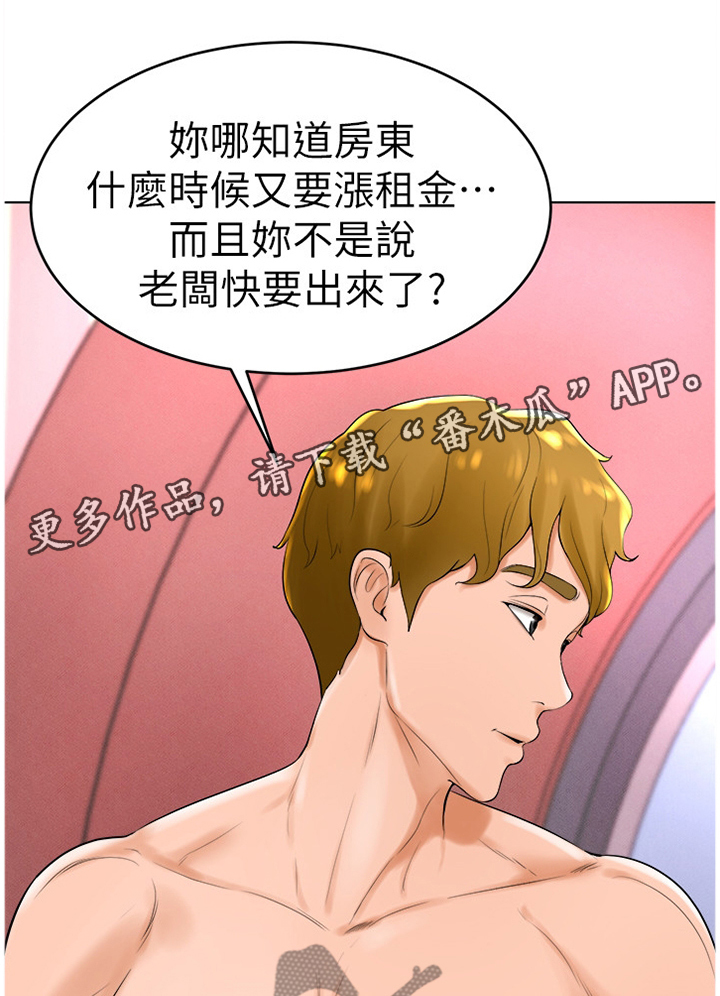 第44章:骗局
