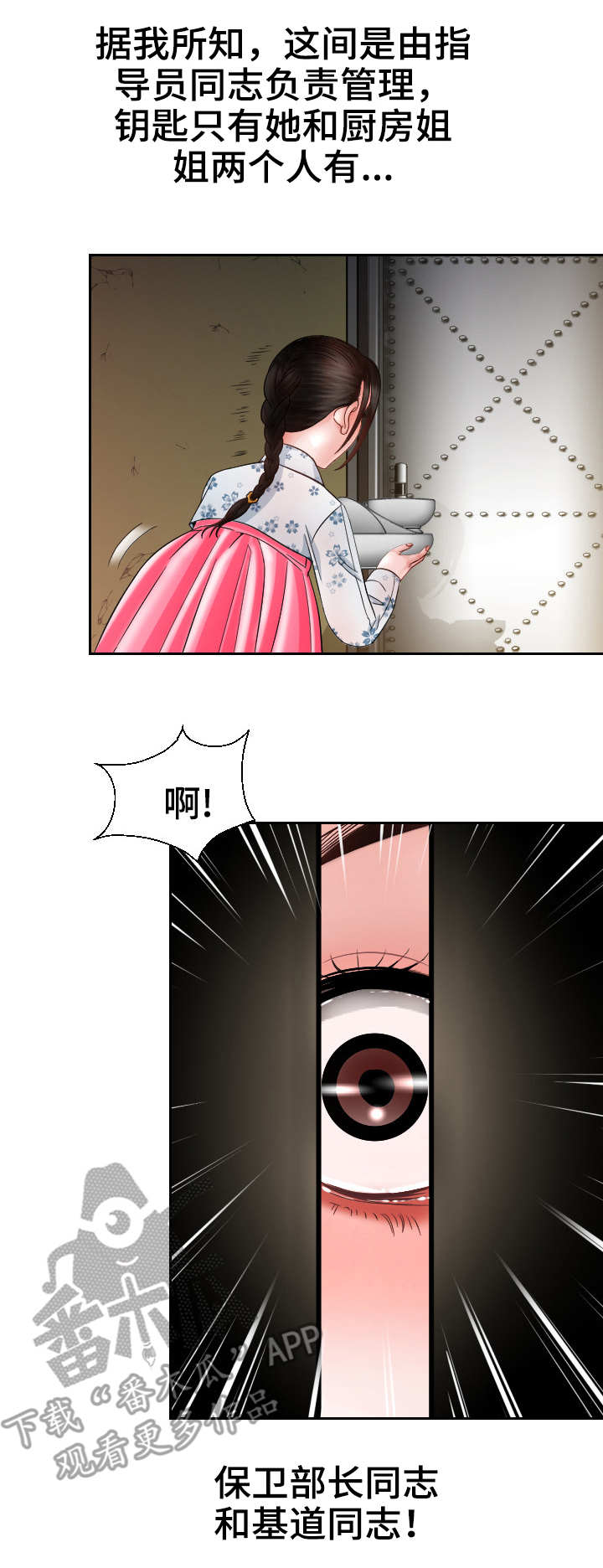 第6话：第6章：偷看预览分镜
