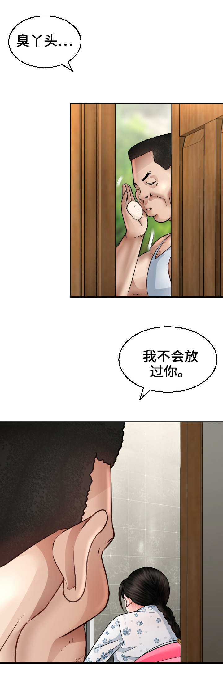 第8话：第8章：计划预览分镜